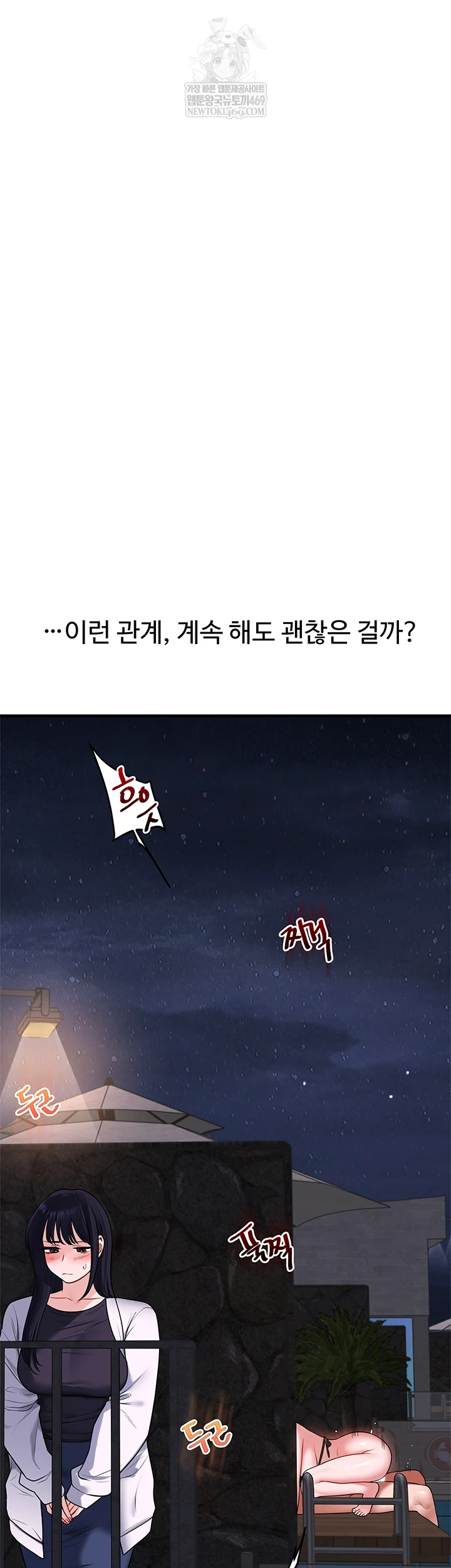 Relationship Reversal Button Raw - Chapter 101 [photo 4] - MangaPorn