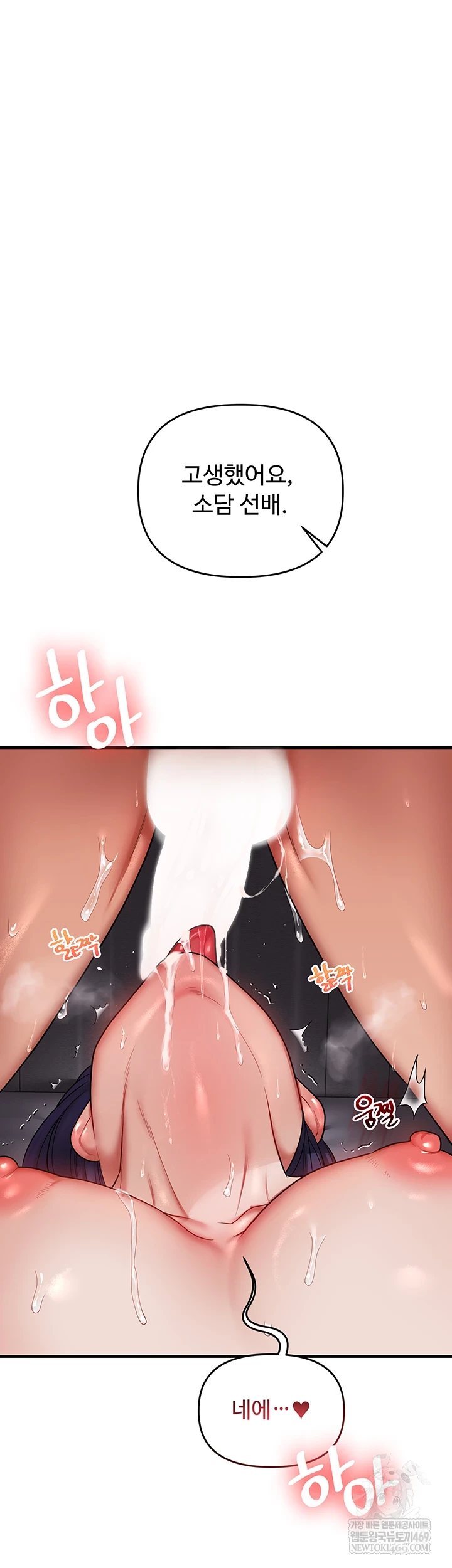 Relationship Reversal Button Raw - Chapter 101 [photo 45] - MangaPorn