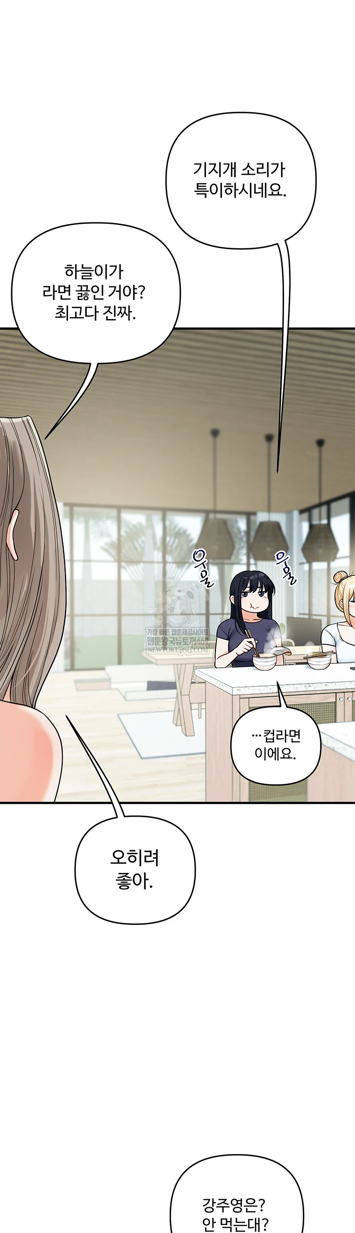 Relationship Reversal Button Raw - Chapter 101 [photo 49] - MangaPorn
