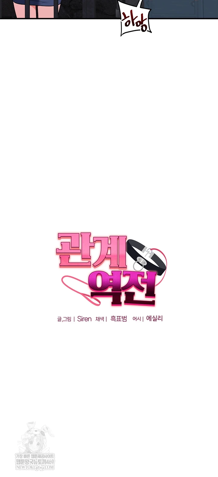 Relationship Reversal Button Raw - Chapter 101 [photo 5] - MangaPorn