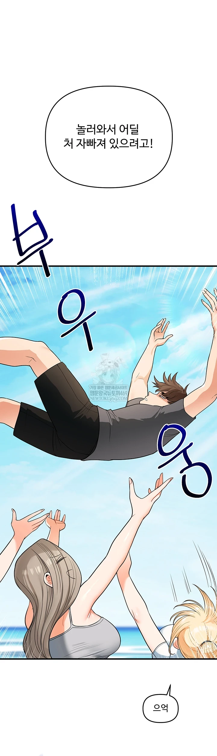 Relationship Reversal Button Raw - Chapter 101 [photo 53] - MangaPorn