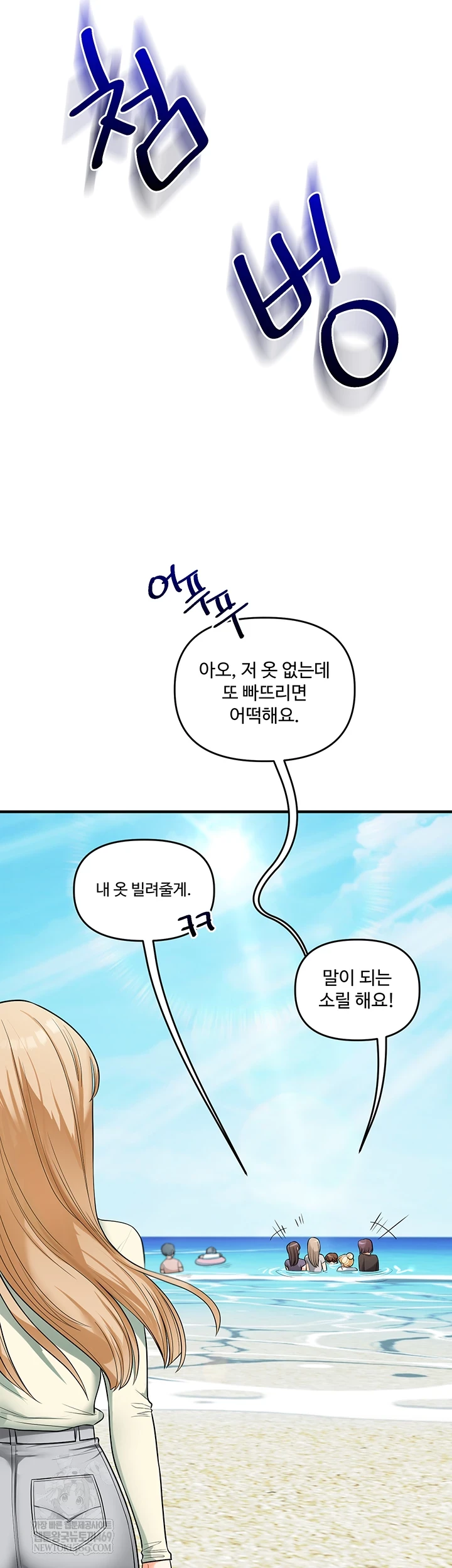 Relationship Reversal Button Raw - Chapter 101 [photo 54] - MangaPorn