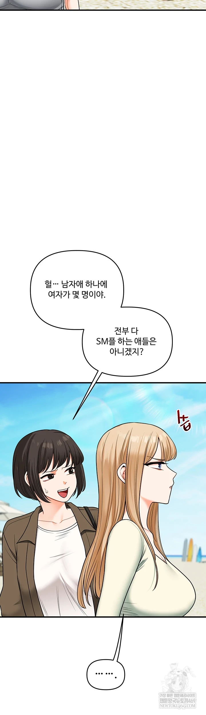 Relationship Reversal Button Raw - Chapter 101 [photo 55] - MangaPorn