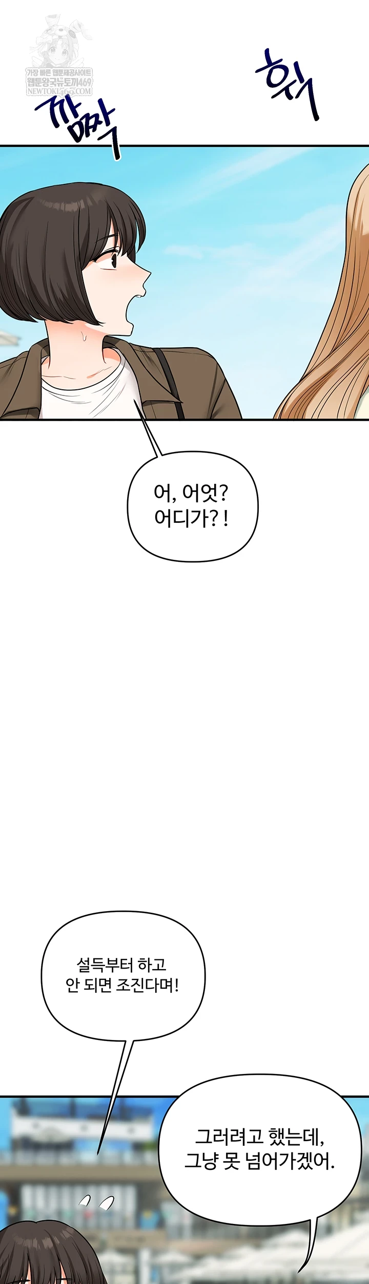 Relationship Reversal Button Raw - Chapter 101 [photo 56] - MangaPorn