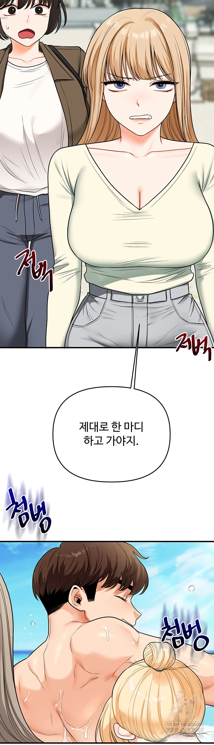 Relationship Reversal Button Raw - Chapter 101 [photo 57] - MangaPorn