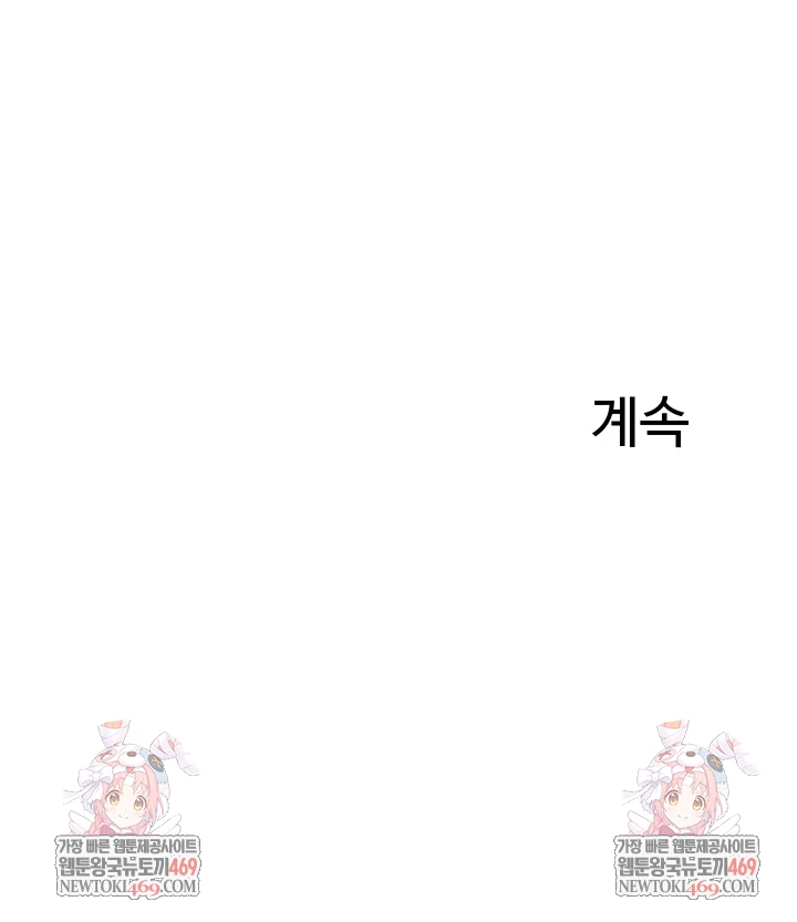 Relationship Reversal Button Raw - Chapter 101 [photo 58] - MangaPorn