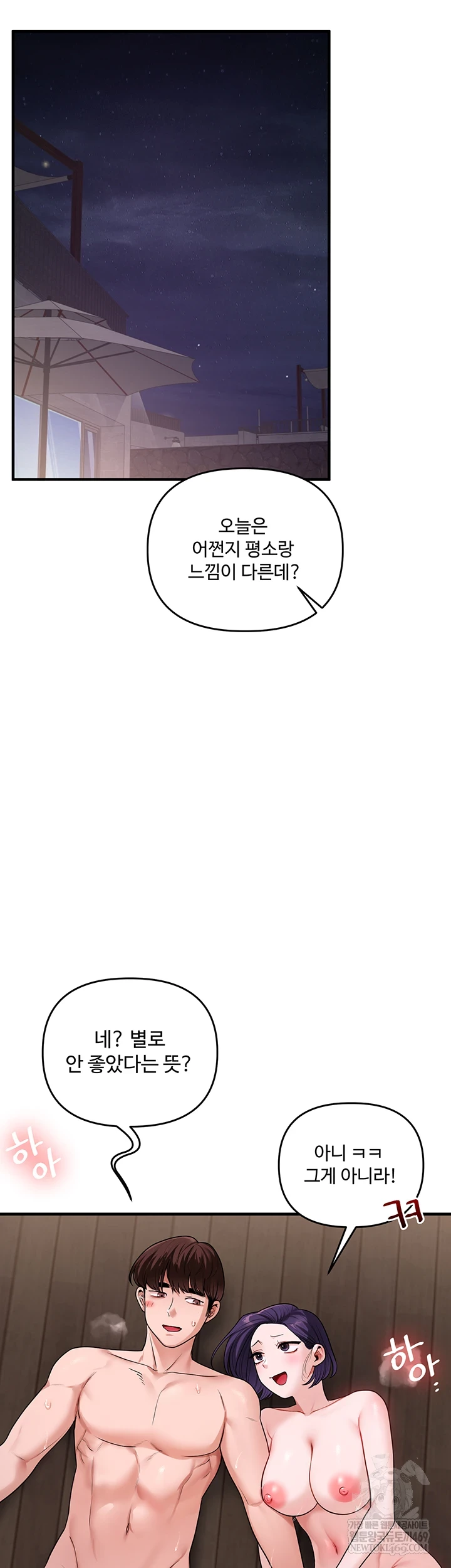 Relationship Reversal Button Raw - Chapter 101 [photo 6] - MangaPorn