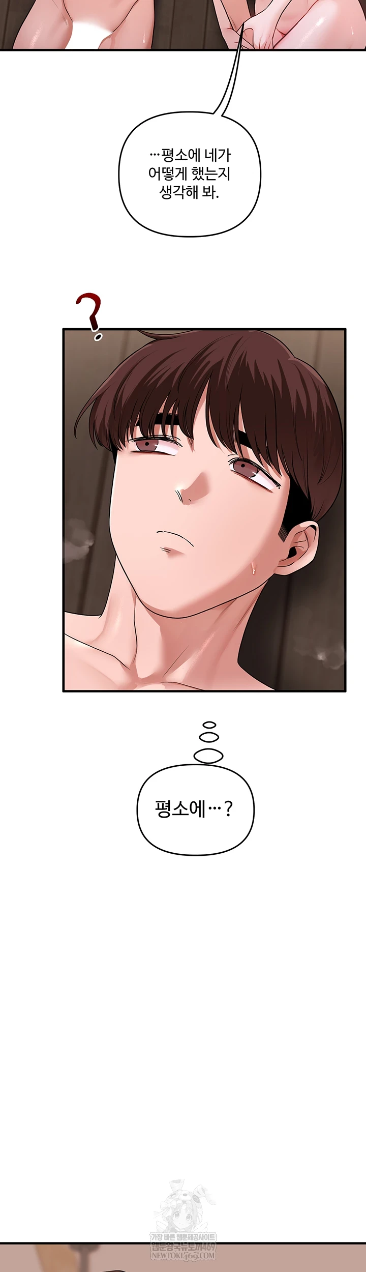 Relationship Reversal Button Raw - Chapter 101 [photo 7] - MangaPorn