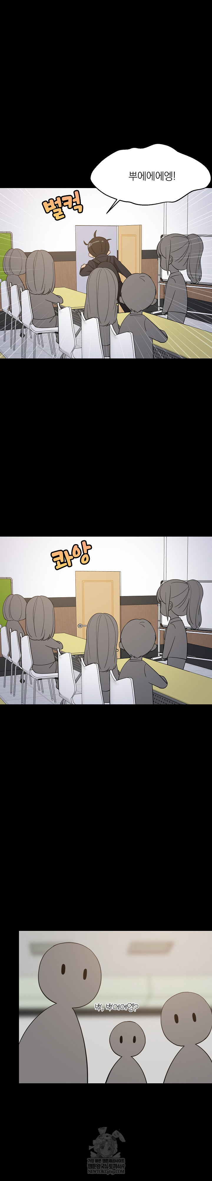 College Grades Skyrocketing Raw - Chapter 97 [photo 10] - MangaPorn