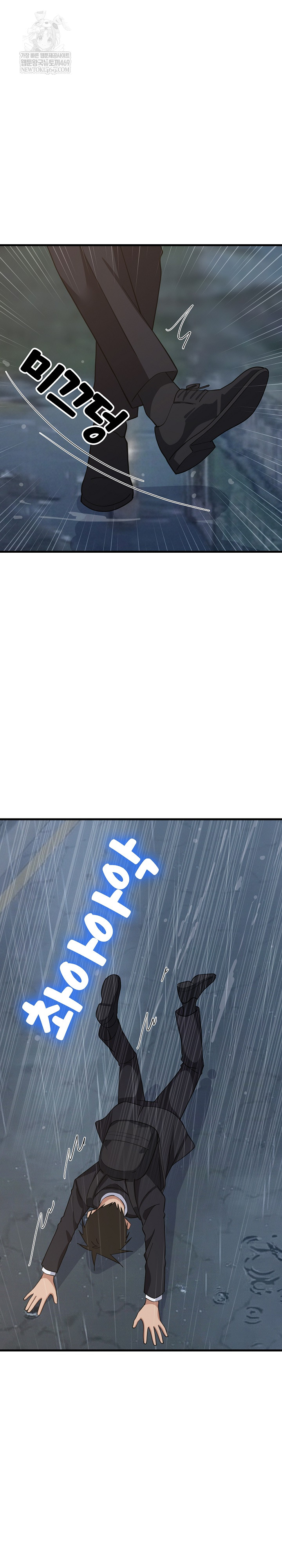 College Grades Skyrocketing Raw - Chapter 97 [photo 12] - MangaPorn