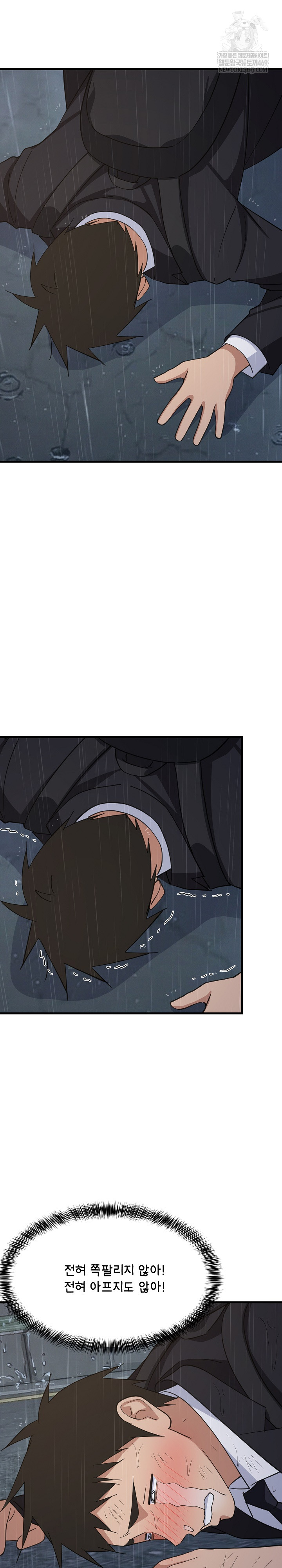 College Grades Skyrocketing Raw - Chapter 97 [photo 13] - MangaPorn