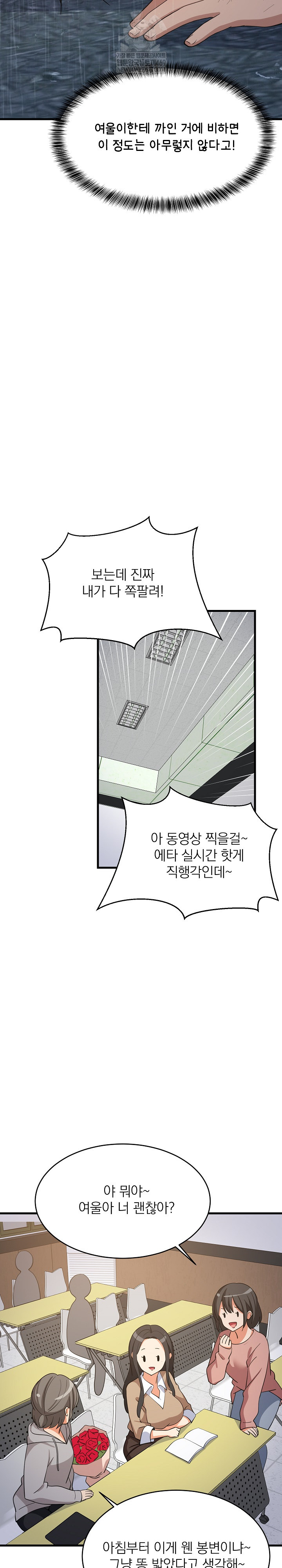 College Grades Skyrocketing Raw - Chapter 97 [photo 14] - MangaPorn