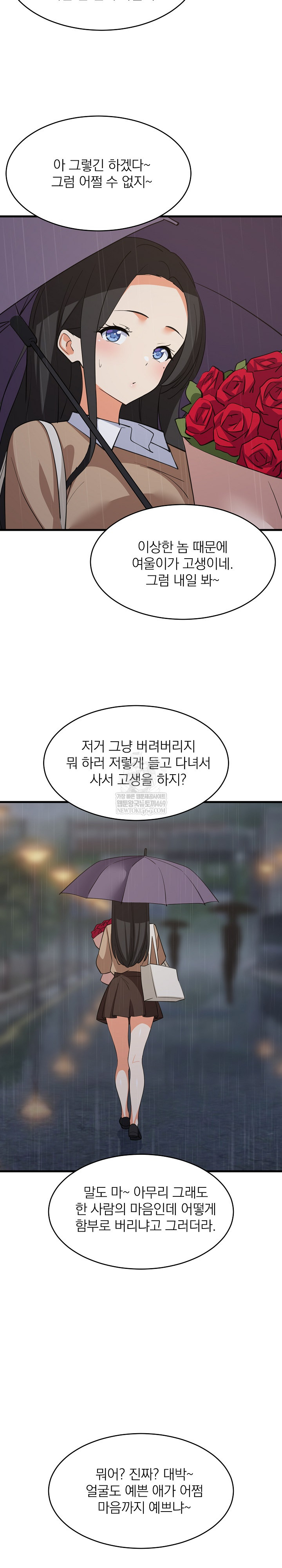 College Grades Skyrocketing Raw - Chapter 97 [photo 19] - MangaPorn