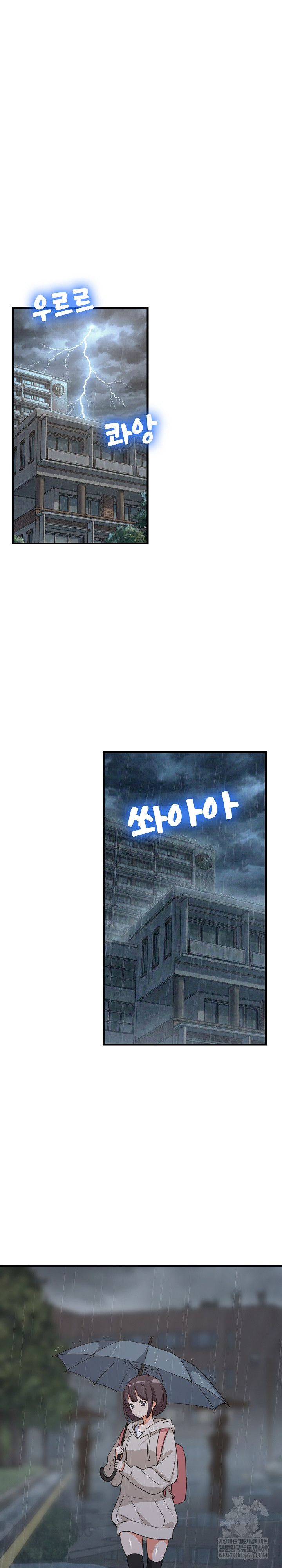 College Grades Skyrocketing Raw - Chapter 97 [photo 2] - MangaPorn