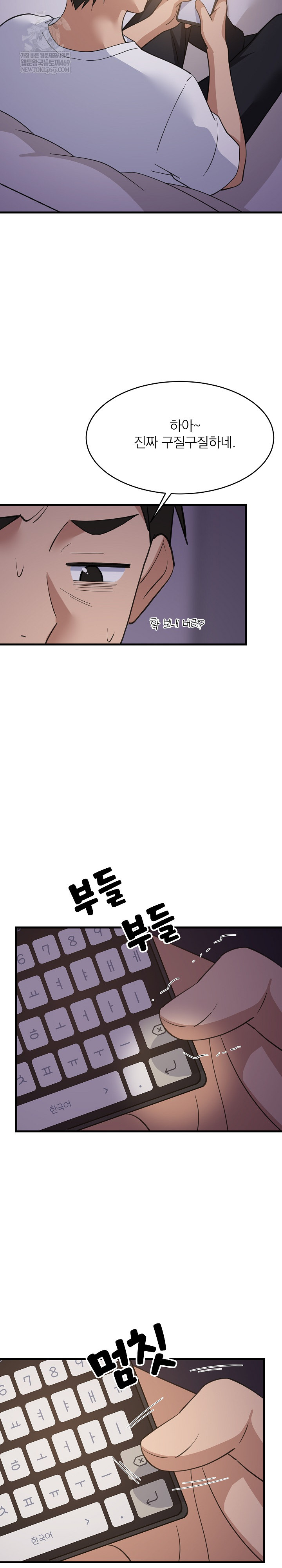 College Grades Skyrocketing Raw - Chapter 97 [photo 24] - MangaPorn