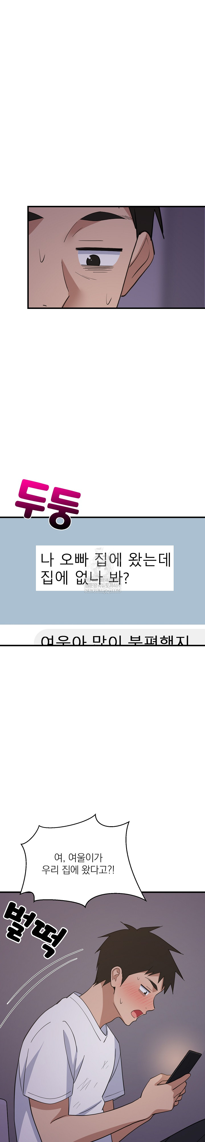 College Grades Skyrocketing Raw - Chapter 97 [photo 25] - MangaPorn