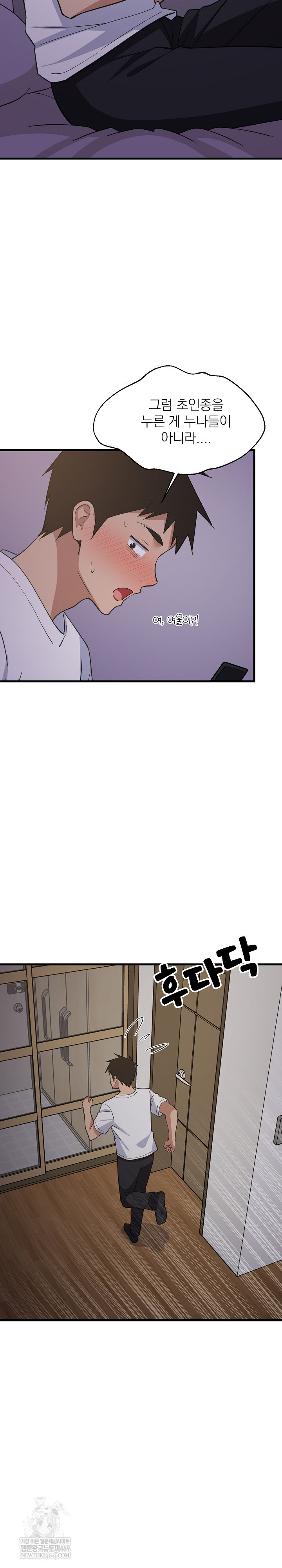 College Grades Skyrocketing Raw - Chapter 97 [photo 26] - MangaPorn