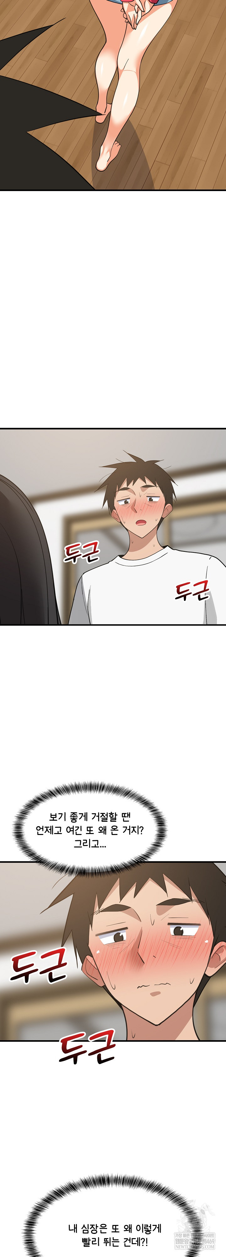 College Grades Skyrocketing Raw - Chapter 97 [photo 30] - MangaPorn