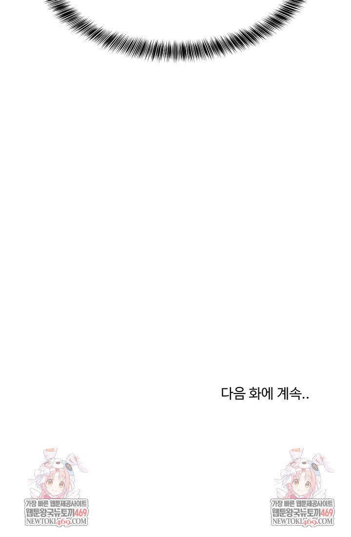 College Grades Skyrocketing Raw - Chapter 97 [photo 31] - MangaPorn