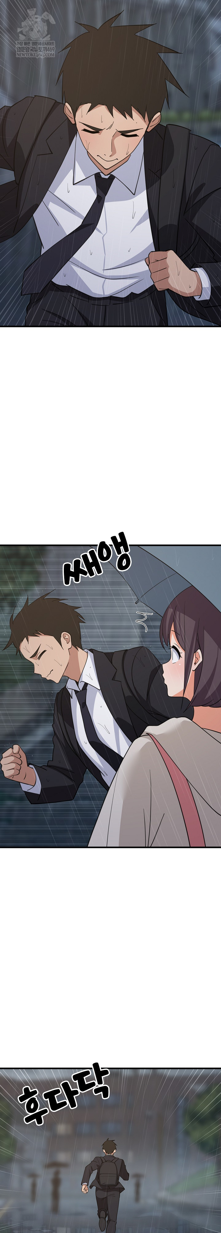 College Grades Skyrocketing Raw - Chapter 97 [photo 4] - MangaPorn