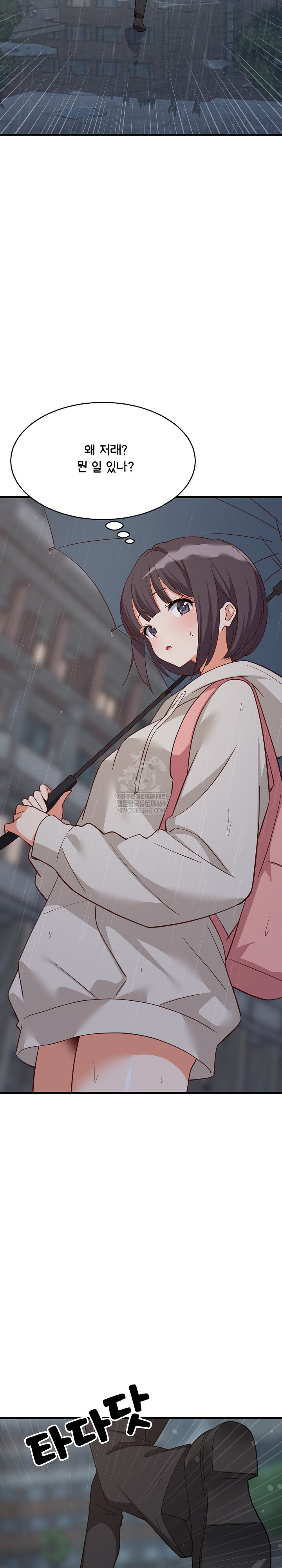 College Grades Skyrocketing Raw - Chapter 97 [photo 5] - MangaPorn