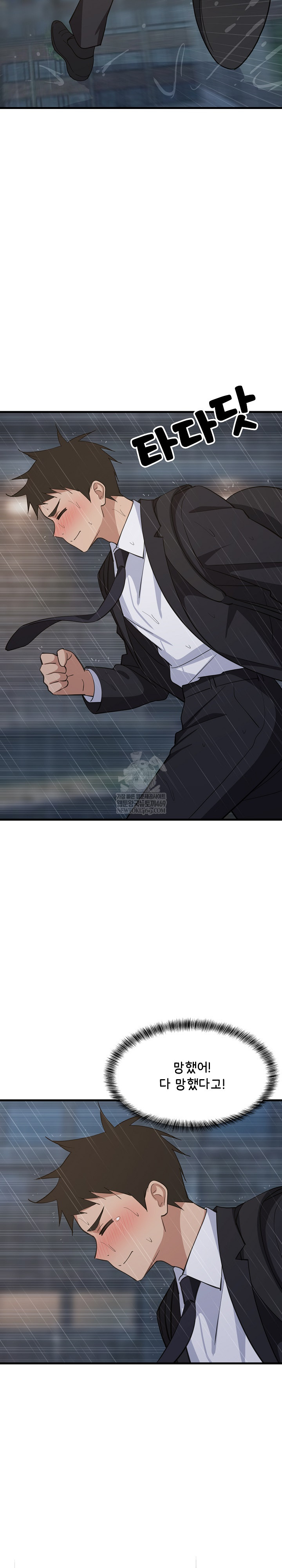 College Grades Skyrocketing Raw - Chapter 97 [photo 6] - MangaPorn