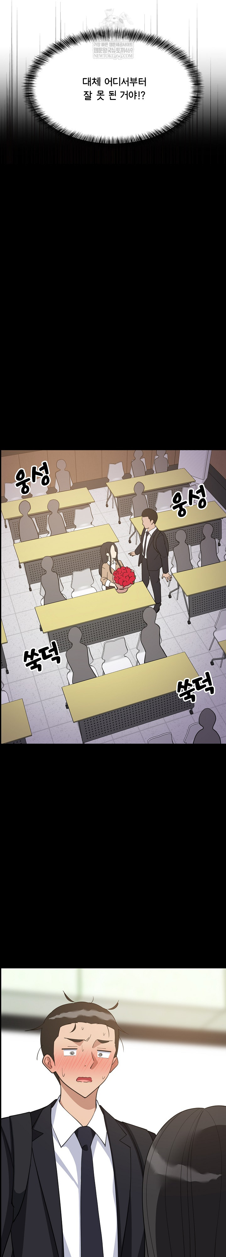 College Grades Skyrocketing Raw - Chapter 97 [photo 7] - MangaPorn