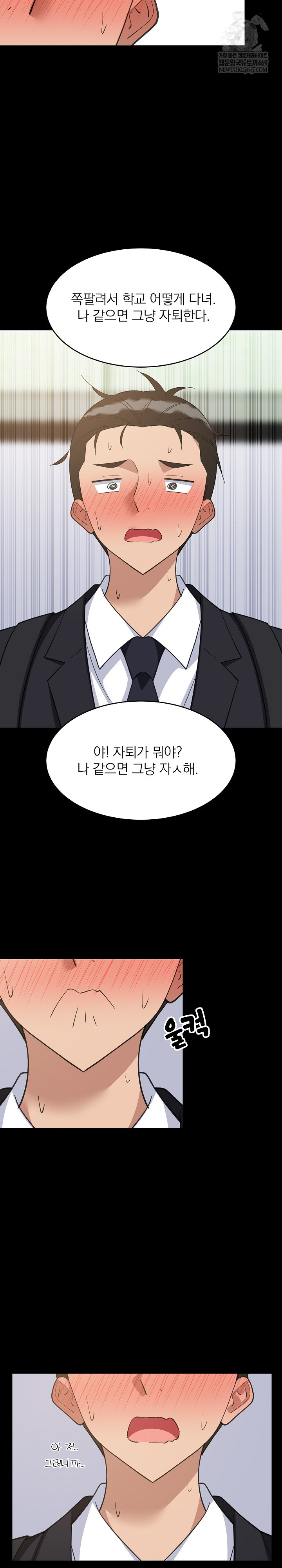 College Grades Skyrocketing Raw - Chapter 97 [photo 9] - MangaPorn