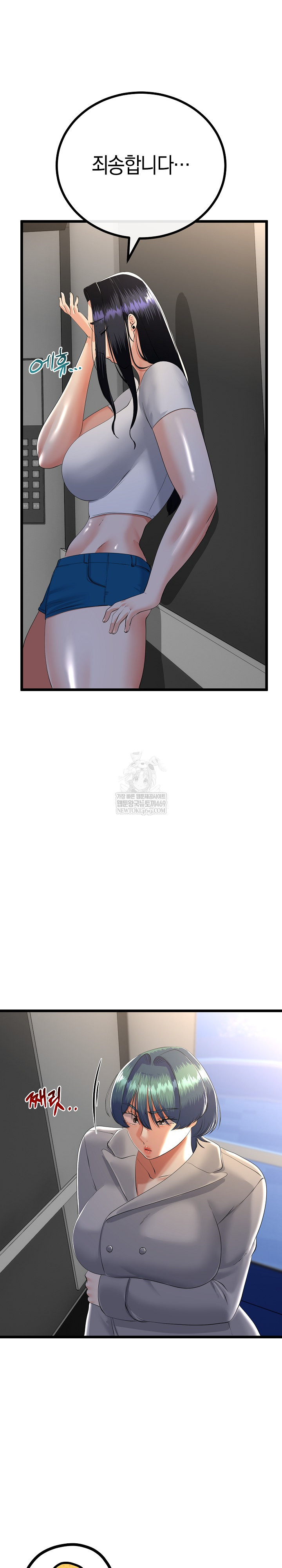 My Stepmom Has Returned Raw - Chapter 75 [photo 10] - MangaPorn