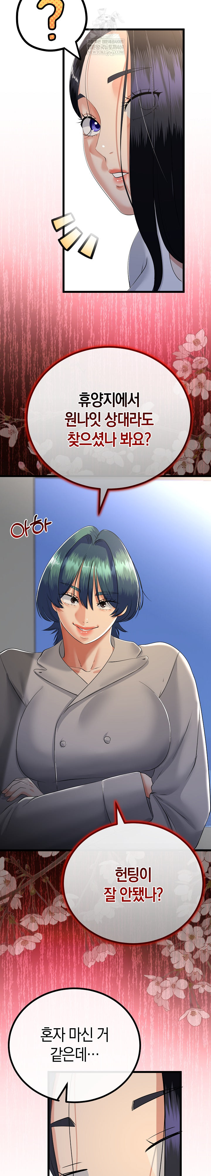 My Stepmom Has Returned Raw - Chapter 75 [photo 11] - MangaPorn