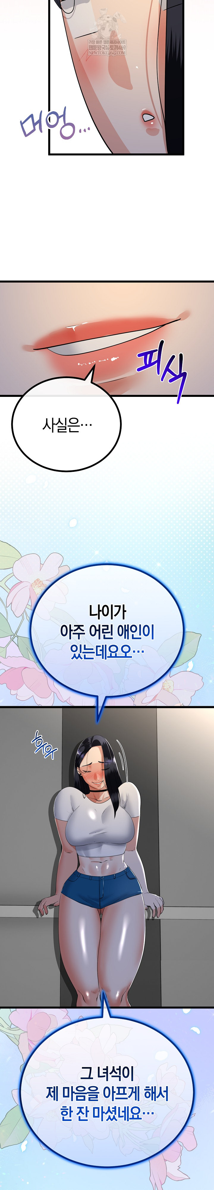 My Stepmom Has Returned Raw - Chapter 75 [photo 12] - MangaPorn