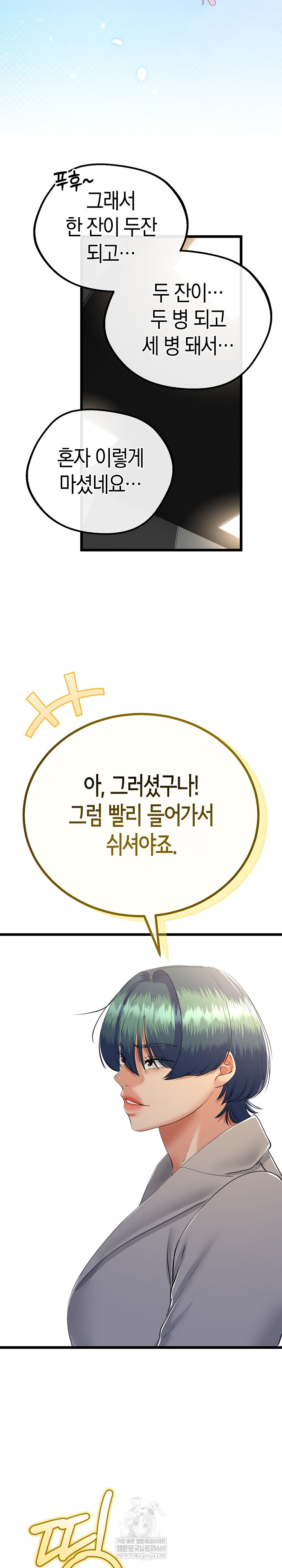 My Stepmom Has Returned Raw - Chapter 75 [photo 13] - MangaPorn