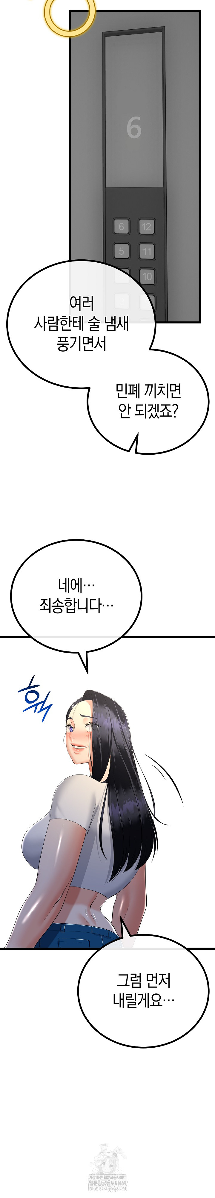 My Stepmom Has Returned Raw - Chapter 75 [photo 14] - MangaPorn