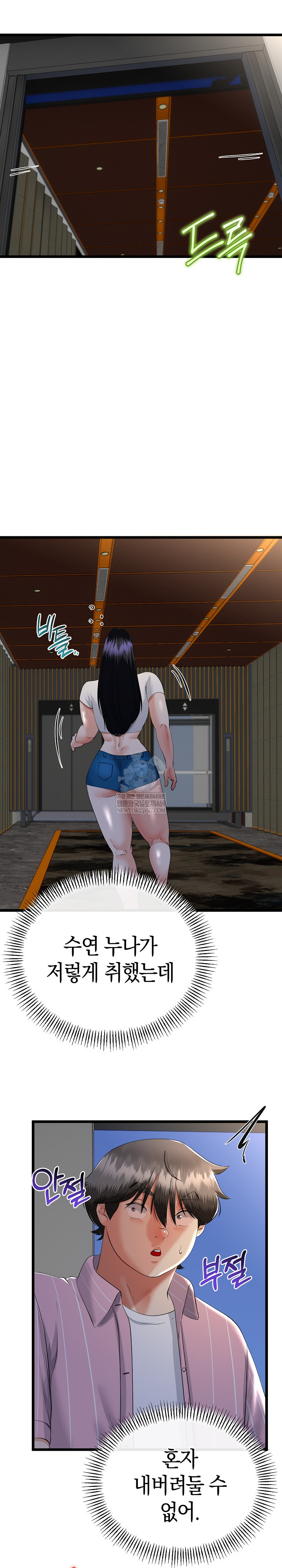 My Stepmom Has Returned Raw - Chapter 75 [photo 15] - MangaPorn