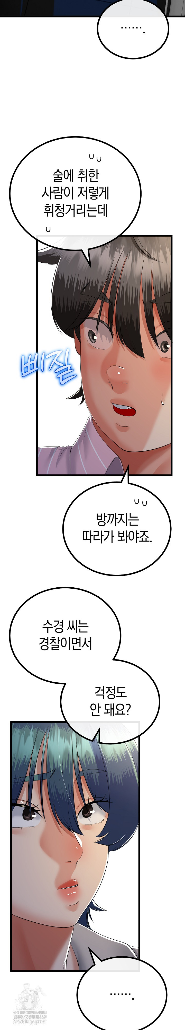 My Stepmom Has Returned Raw - Chapter 75 [photo 17] - MangaPorn