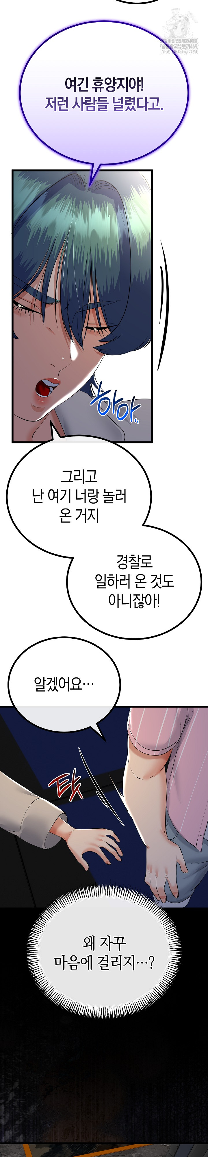 My Stepmom Has Returned Raw - Chapter 75 [photo 18] - MangaPorn