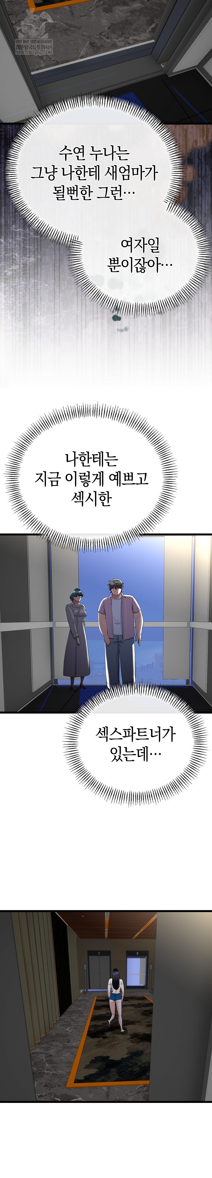 My Stepmom Has Returned Raw - Chapter 75 [photo 19] - MangaPorn