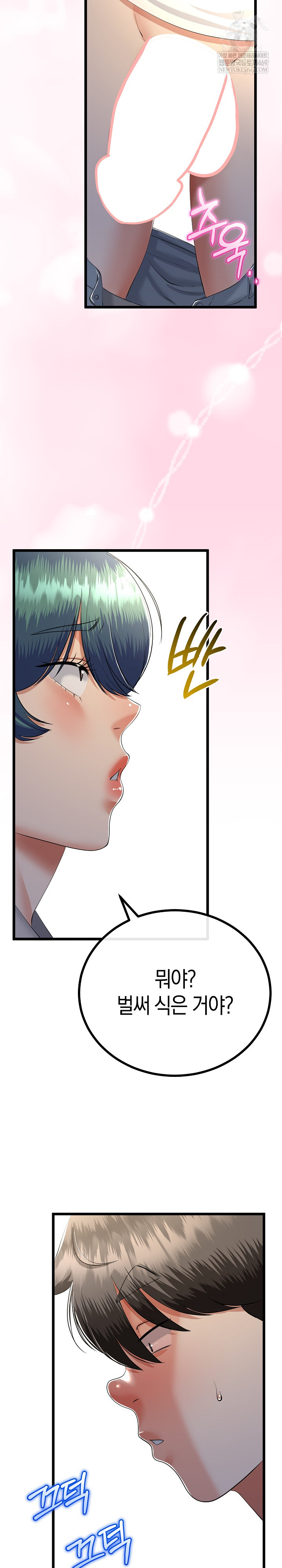 My Stepmom Has Returned Raw - Chapter 75 [photo 22] - MangaPorn