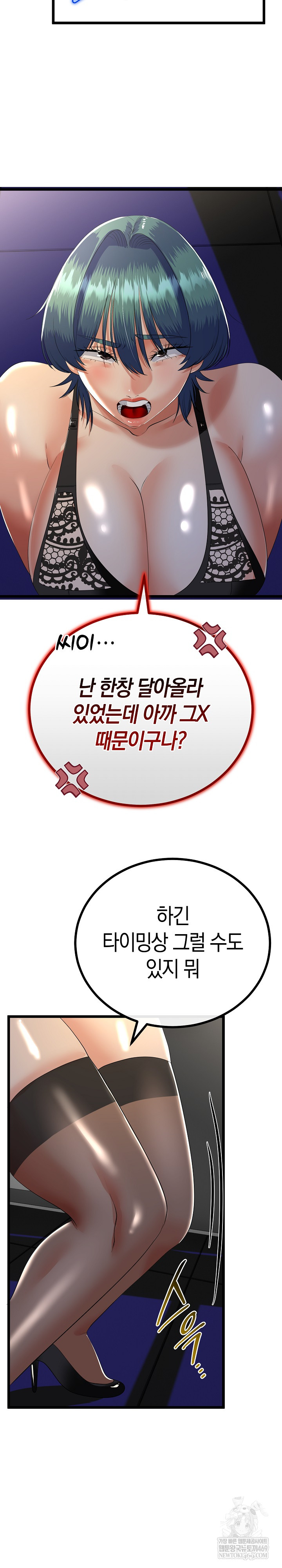 My Stepmom Has Returned Raw - Chapter 75 [photo 23] - MangaPorn