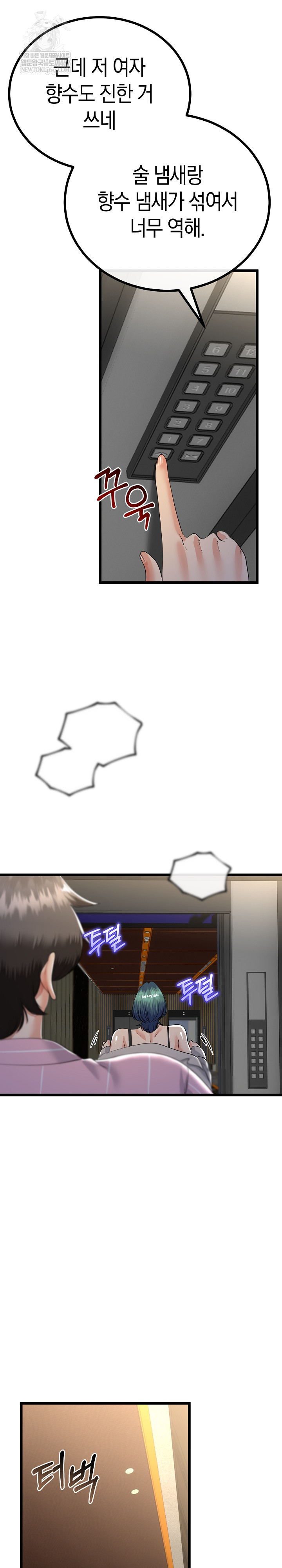 My Stepmom Has Returned Raw - Chapter 75 [photo 24] - MangaPorn