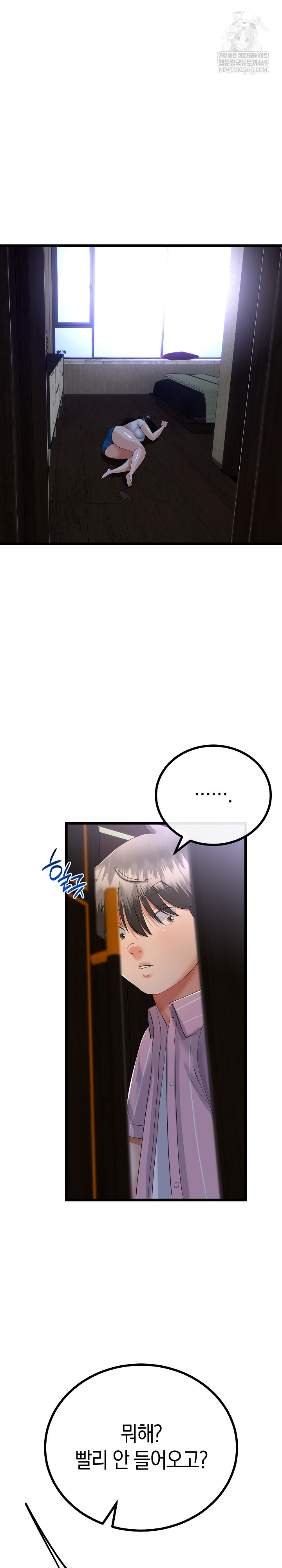 My Stepmom Has Returned Raw - Chapter 75 [photo 26] - MangaPorn