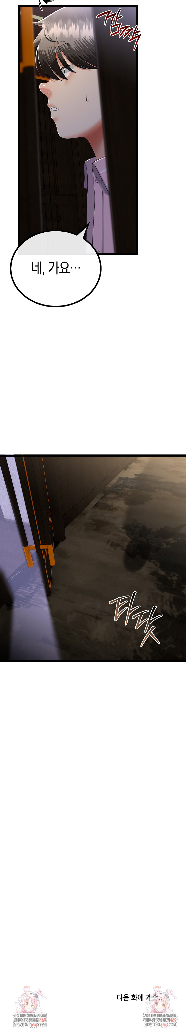 My Stepmom Has Returned Raw - Chapter 75 [photo 27] - MangaPorn