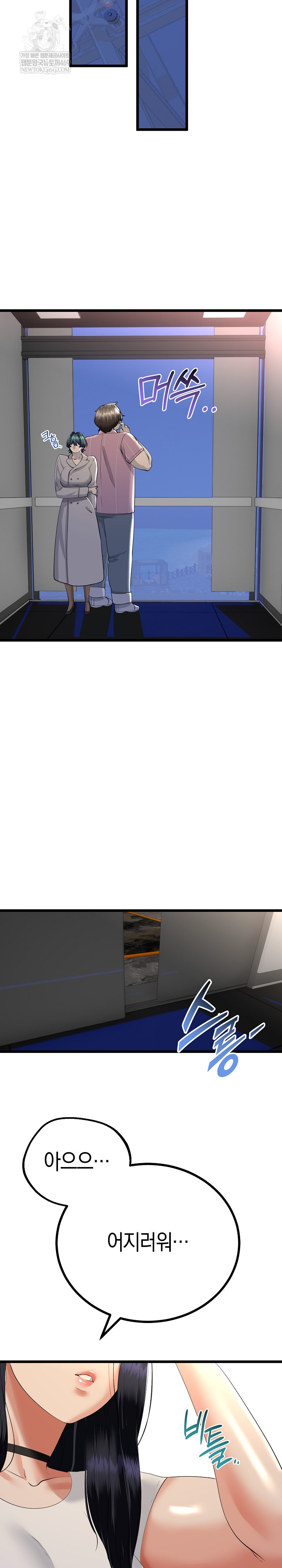 My Stepmom Has Returned Raw - Chapter 75 [photo 4] - MangaPorn