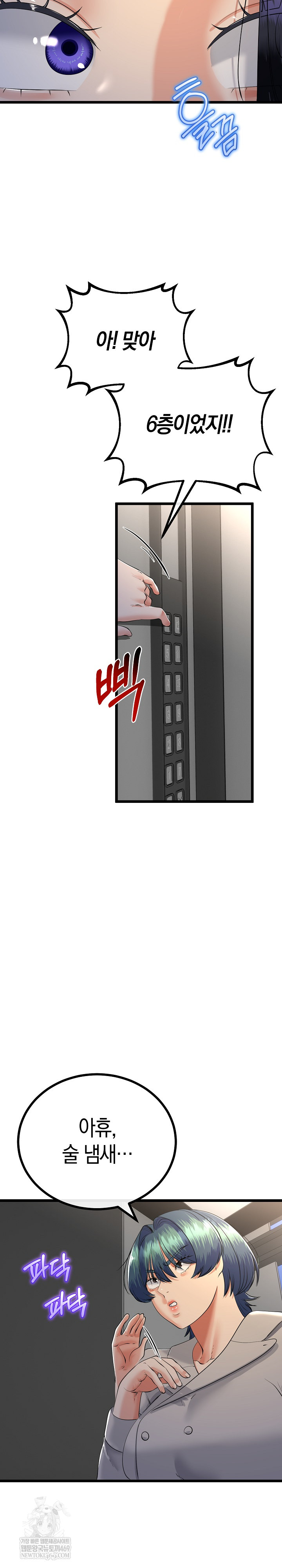 My Stepmom Has Returned Raw - Chapter 75 [photo 6] - MangaPorn