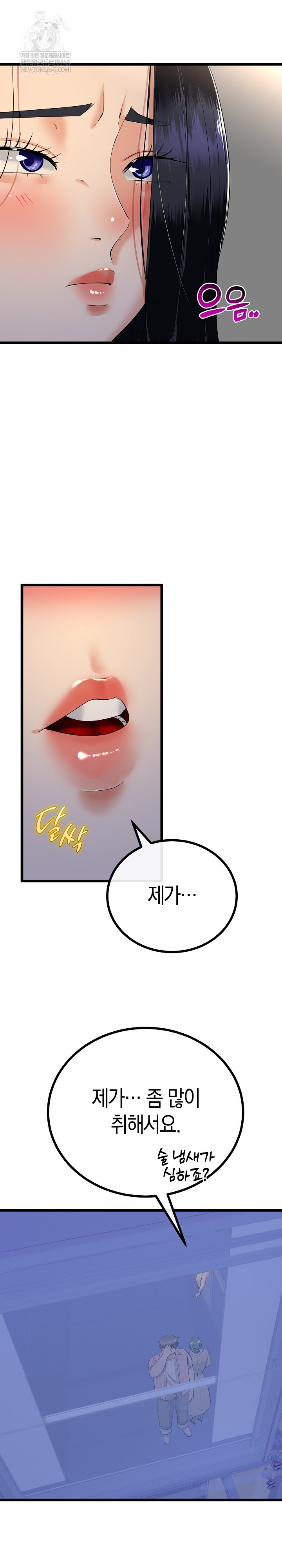 My Stepmom Has Returned Raw - Chapter 75 [photo 9] - MangaPorn