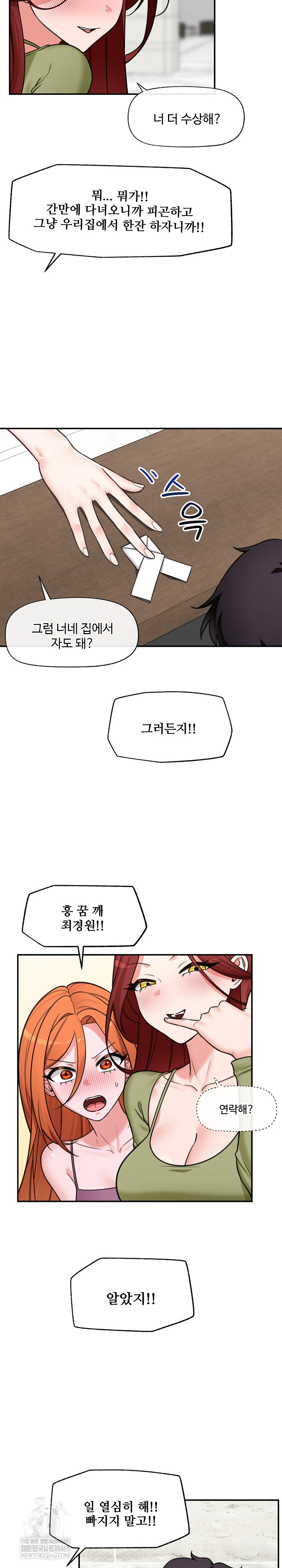 Hypnotist Security Guard Raw - Chapter 88 [photo 13] - MangaPorn