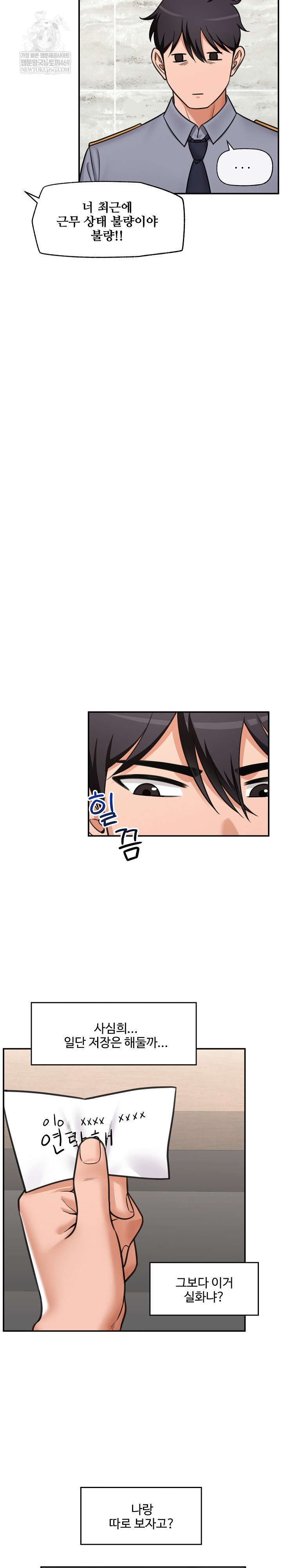 Hypnotist Security Guard Raw - Chapter 88 [photo 14] - MangaPorn