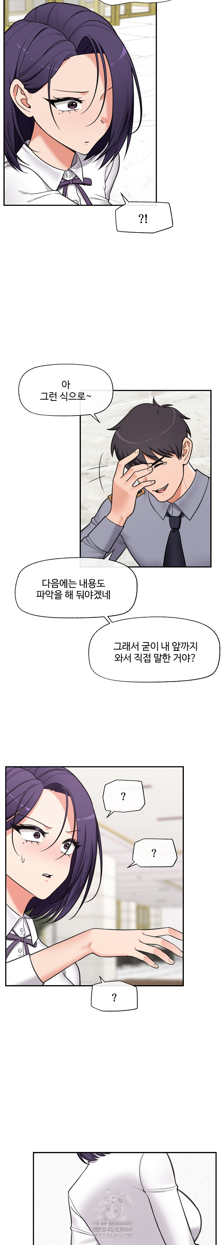 Hypnotist Security Guard Raw - Chapter 88 [photo 21] - MangaPorn
