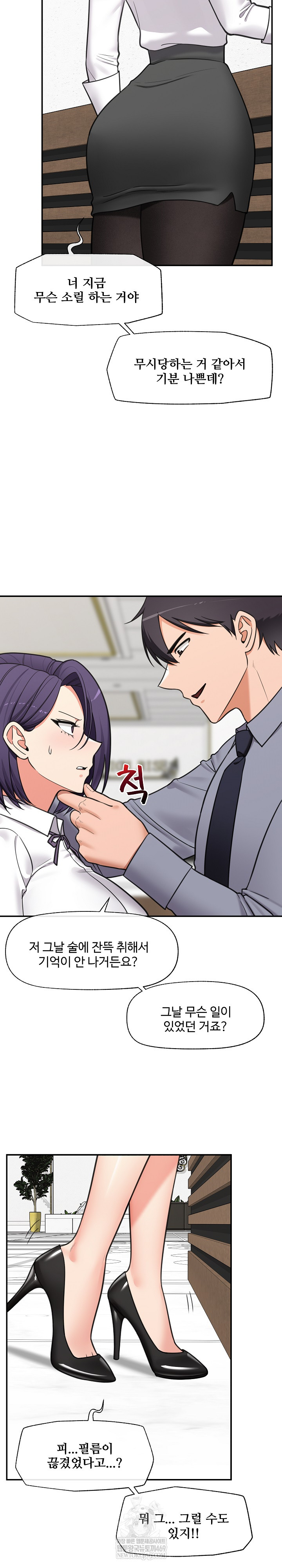 Hypnotist Security Guard Raw - Chapter 88 [photo 22] - MangaPorn