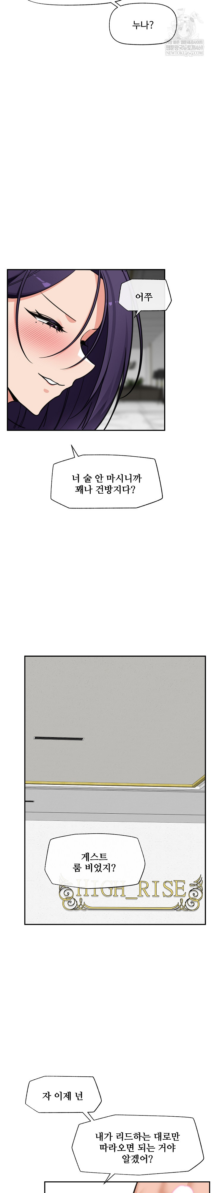 Hypnotist Security Guard Raw - Chapter 88 [photo 25] - MangaPorn